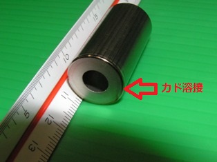 チタン液面計用パイプ 板厚0.2mm+チタン蓋板厚0.5mm カド溶接