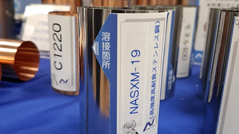 NAS XM-19 0.3mm溶接パイプ
